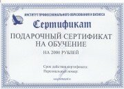 podarochnyi-sertifikat